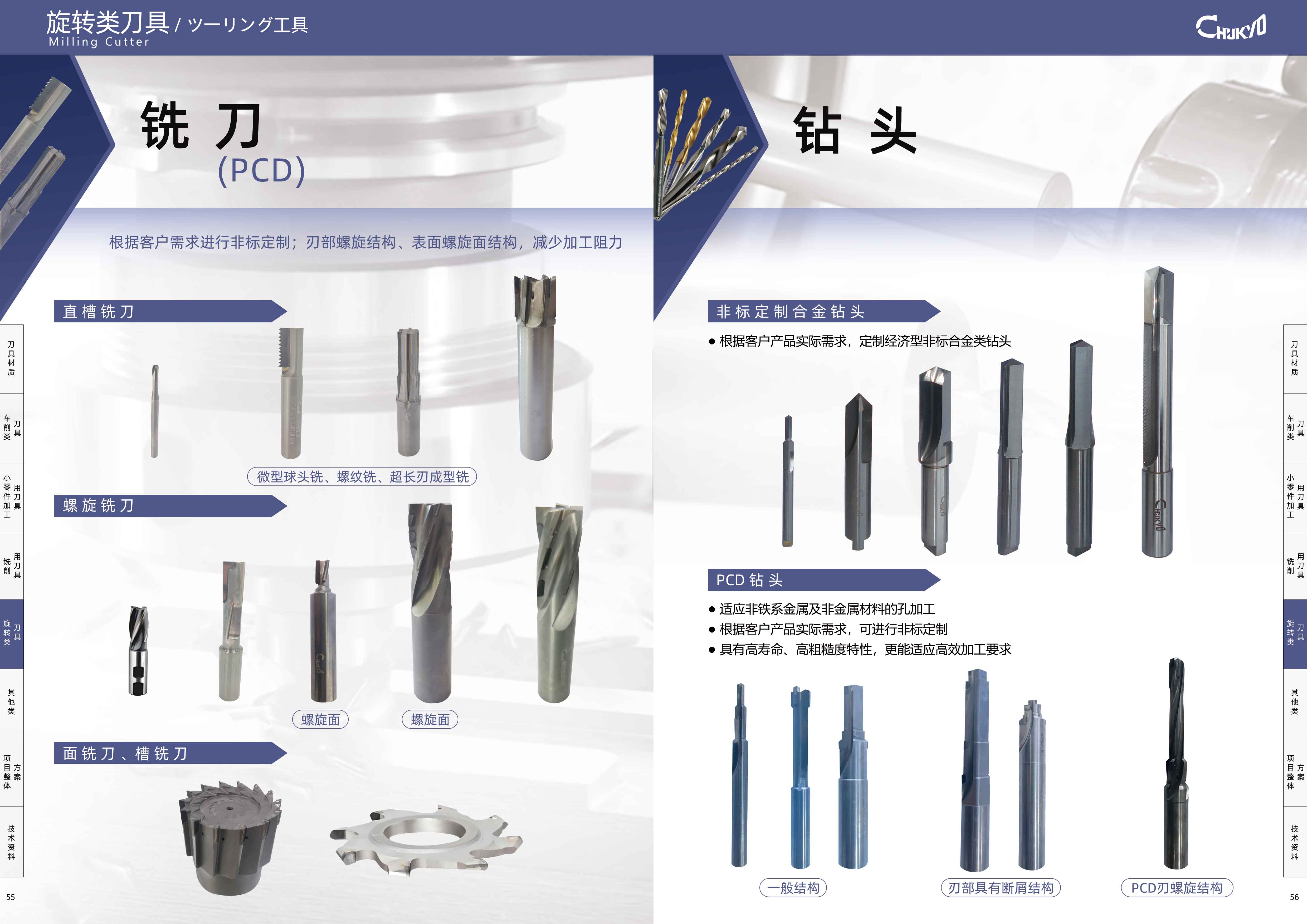 旋转类刀具3(55-56).jpg